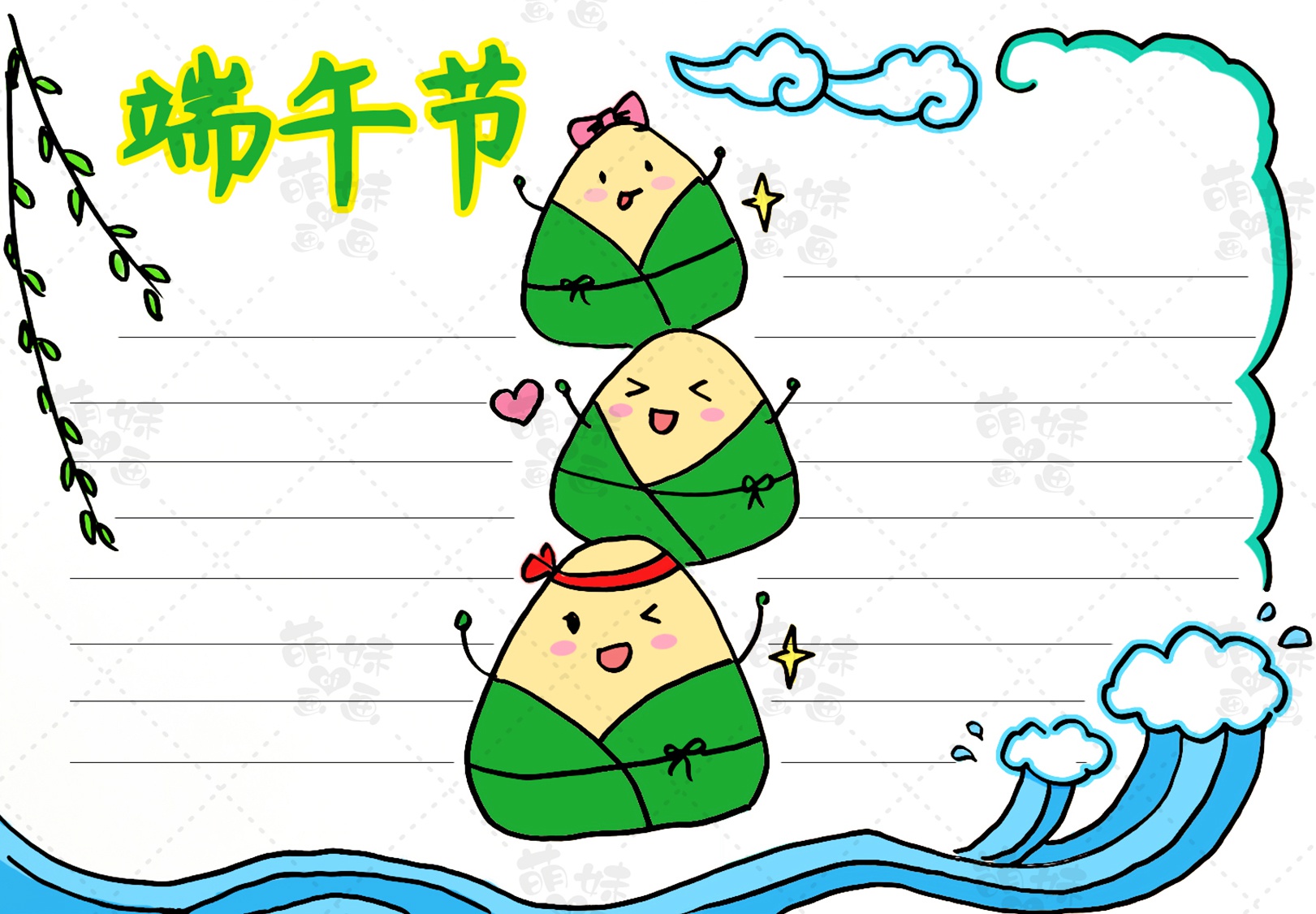 小學(xué)生端午節(jié)手抄報(bào)，簡(jiǎn)單好畫(huà)，含內(nèi)容文字