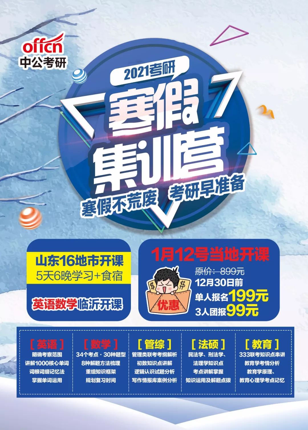 心酸！跨專業(yè)考研的心路歷程記錄