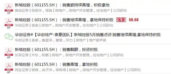 新城控股董事長涉嫌猥褻9歲女童：7個問題，和比想象可怕一萬倍的數(shù)據(jù)