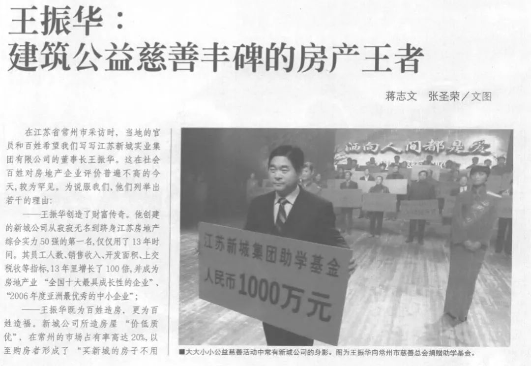 新城控股董事長涉嫌猥褻9歲女童：7個問題，和比想象可怕一萬倍的數(shù)據(jù)