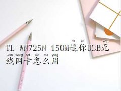 150mousbW,TL-W