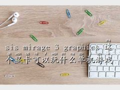 sis mirage graphics,