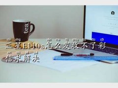 e110s,E110sô