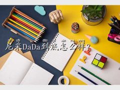 dada,DaDa