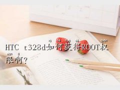 t328d root,HTC t328d