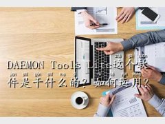 daemon tools lite