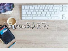 i5508ˢC,I5508