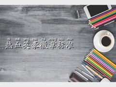 ѪӢ,ѪӢ