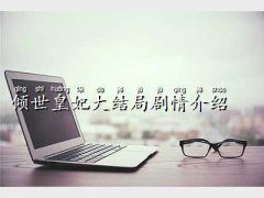 A(jin),A