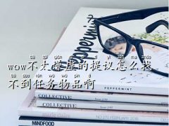 ,wow̫t