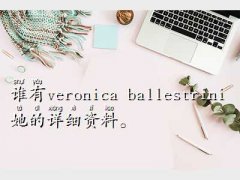 veronica ballestrini