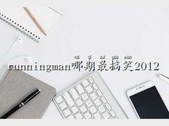 2012n݋,run