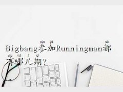 running manbigbang,B