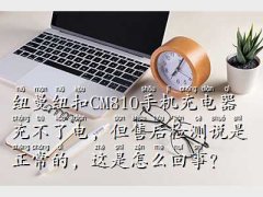 ~~cm810,~~