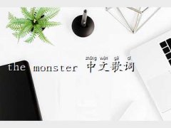 the monster ~,the