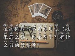 ʥݱ˪,ʥ