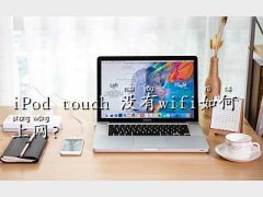ipodtouch3Խz,iPod 
