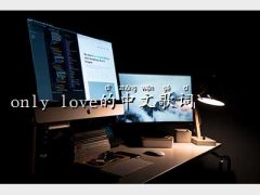 only love ~,only 