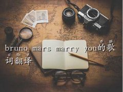 marry you bruno mars