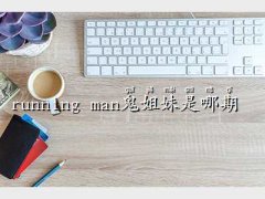 running man,ru