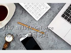 8400@,WIN7 NV