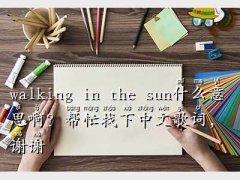 waiking in the sun,w