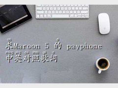 payphone ~,Maro