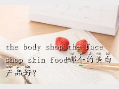 the skin food,the bo