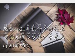 ep20sC,ep21