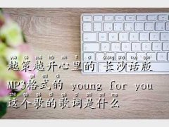 young for you ,