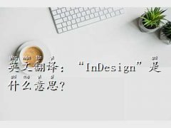 indesign cs4,Ӣķ