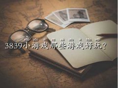 3839СΑȫ,3839