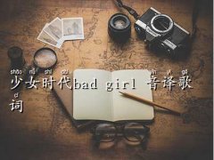 Ůrbad girl mv,