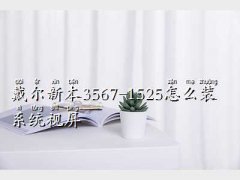 dell 1525,±35
