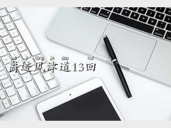 EL(fng)13,EL(fng)
