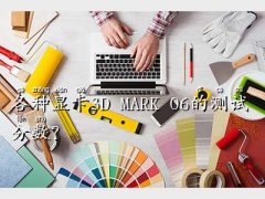 3d mark 06,N@3