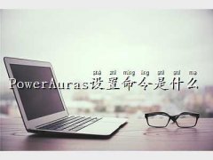 poweraurasO,Power