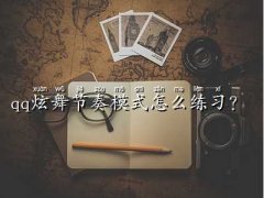 辚ģʽ,qq