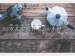 50fIʲôsuv,50