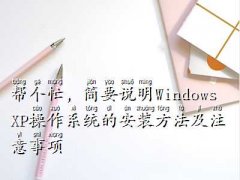 windowsxpϵyb,