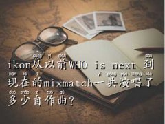 win who is next,ikon