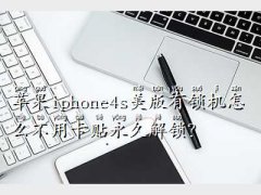 iphone4si,O