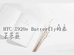 htcx920e,HTC X920e B
