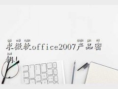 microsoft office 200