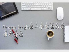 dream high һ,Dr