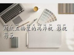 帣,帣