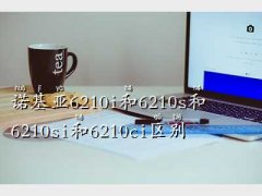 Z6210ci,Z6