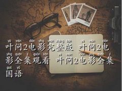 ~2첥,~2Ӱ