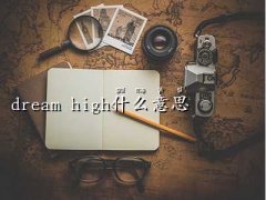 dream highʲô˼,d