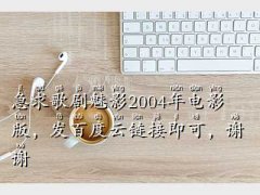 脡Ӱ2004Ӱ,